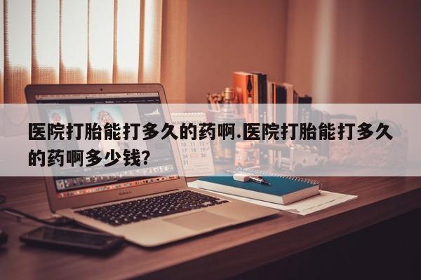 堕胎药怎么购买新闻 第47页