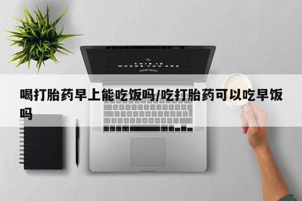 堕胎药怎么购买要闻 第18页